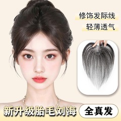 胎毛刘海假发女片头顶真发轻薄自然前额鬓角补发发际线假发贴