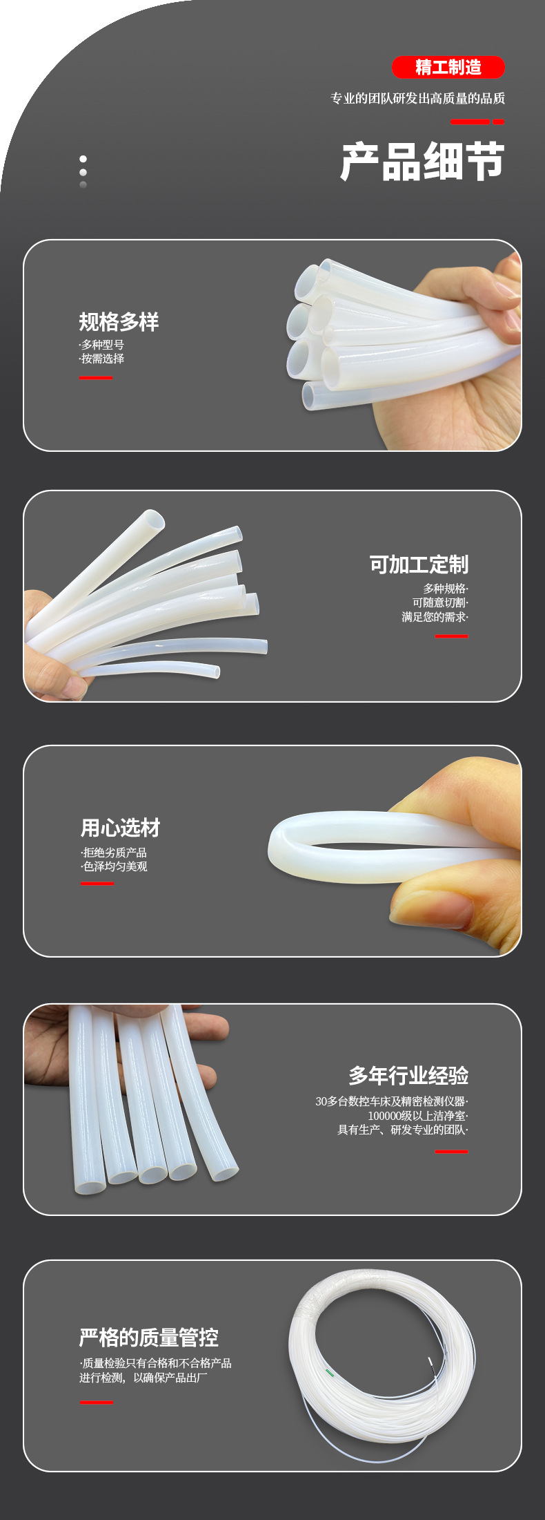 PTFE软管_04
