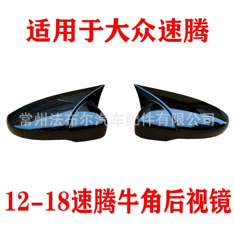 Подходит для Volkswagen Sagitar зеркало заднего вида модификация рожка 12-18 Sagitar зеркало заднего вида модификация рожка из углеродного волокна
