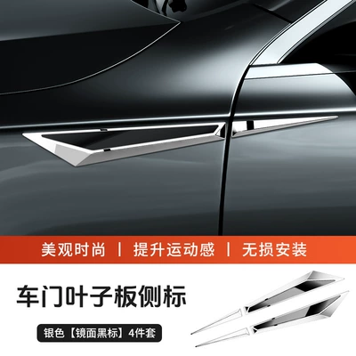 Other Car Modifications car emblem sticker, personalized - leaf-plate-silver-silver-surface-with-black-label-4-piece-set