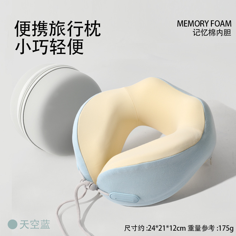 记忆棉u型枕便携收纳套装可拆洗凉感脖子支撑旅行飞机枕批发logo|undefined