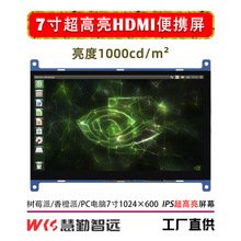 ��ݮ��7�糬����HDMI��y��Ļ��y���C�丱��1000����/��������