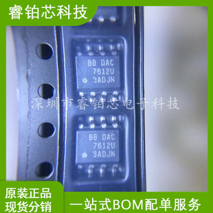 DAC7612U DAC7612U/2K5 Digital to Analog Converter Chip PacKage SOP8 Spot Inventory Real PictUre