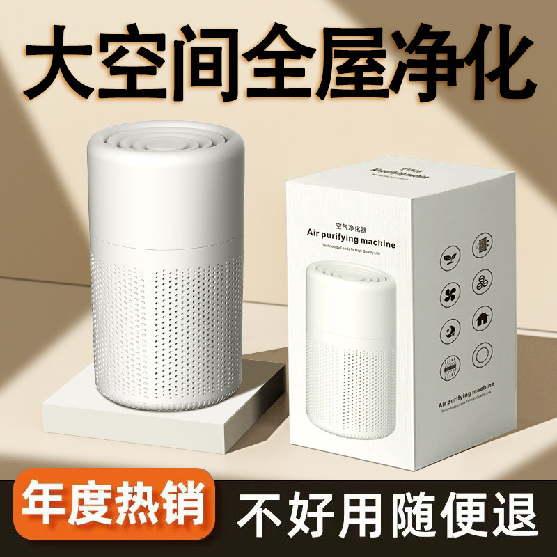 Suitable for Smart Air Purifier to Remove Formaldehyde, New House Decoration, Indoor Smoke and Odor Removal, Living Room Disinfection and Deodorization Ld