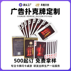 扑克、桌游牌;动漫/明星小卡