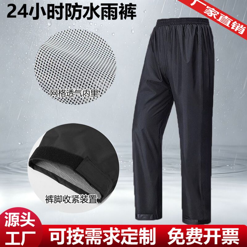 Factory In-Stock Waterproof Rain Pants for Men and Women, Outdoor Electric Vehicle Riding, Hiking, Delivery, Heavy Rain Protection, Cycling Rain Pants Factory In-Stock Waterproof Rain Pants for Men and Women, Outdoor Electric Vehicle Riding, Hiking, Delivery, Heavy Rain Protection, Cycling Rain Pants