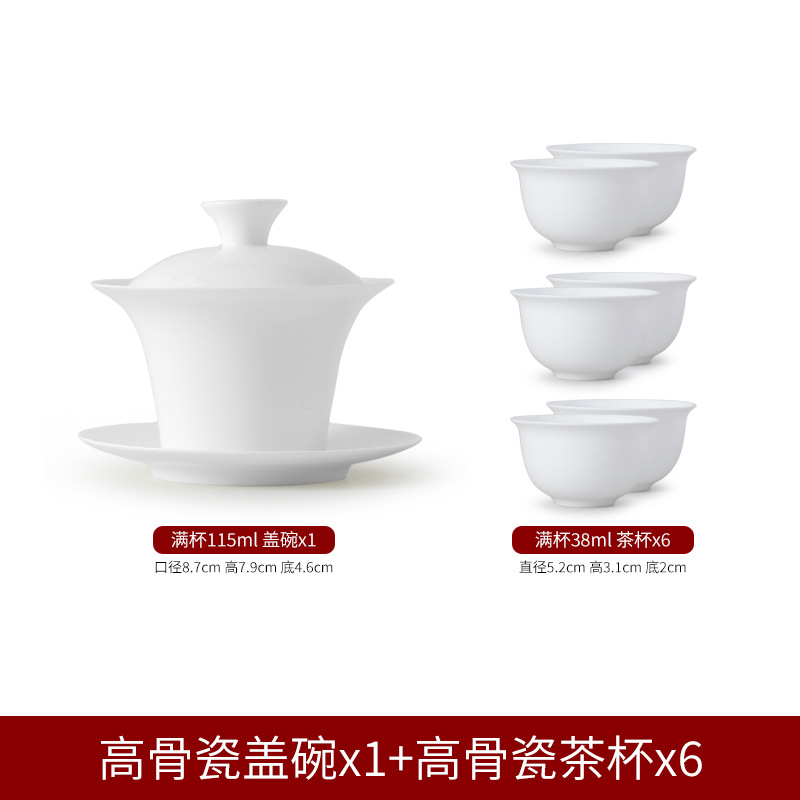 스키밍 - 하이본차이나 - 얇은 그릇 115ml + 역컵 6개