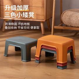 塑料小凳子家用矮凳儿童加厚板凳客厅浴室小方凳卫生间防滑踩脚凳