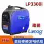 超静音变频数码lp3300i发电机组