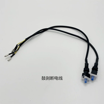 Other Electric Vehicle Accessories, Electric Vehicle Switch Rear Cover Left and - power-off-switch-wire-2-pcs