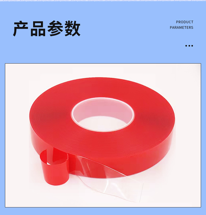 亚克力双面胶-参数1.jpg