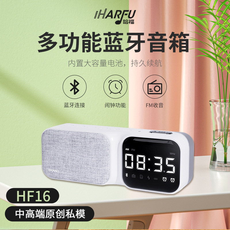 时钟时箱桌面音箱 闹钟音响音箱收音机显示时间儿童音箱 插卡通