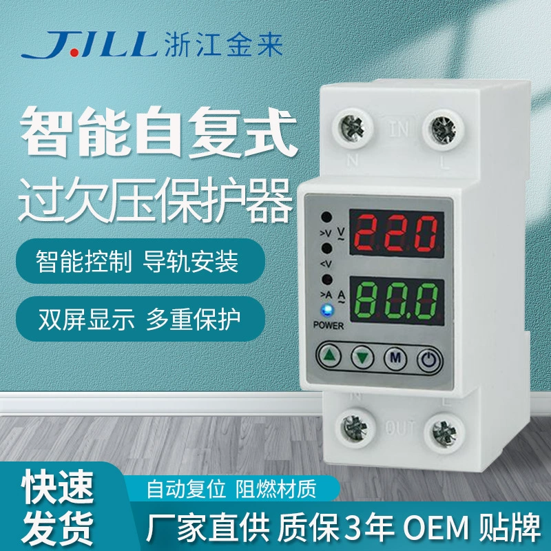 Прямые поставки с фабрики, цифровой дисплей, самоклеящаяся Защита от перенапряжения, 2p, интеллектуальная защита от перенапряжения, 220 В