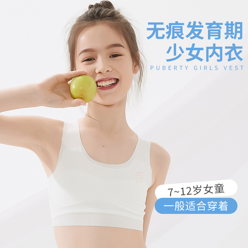여자 속옷의 엄격한 선택 작은 조끼 개발 기간 12 세 13 어린이 10 초등학생 14 여자 브래지어 착용
