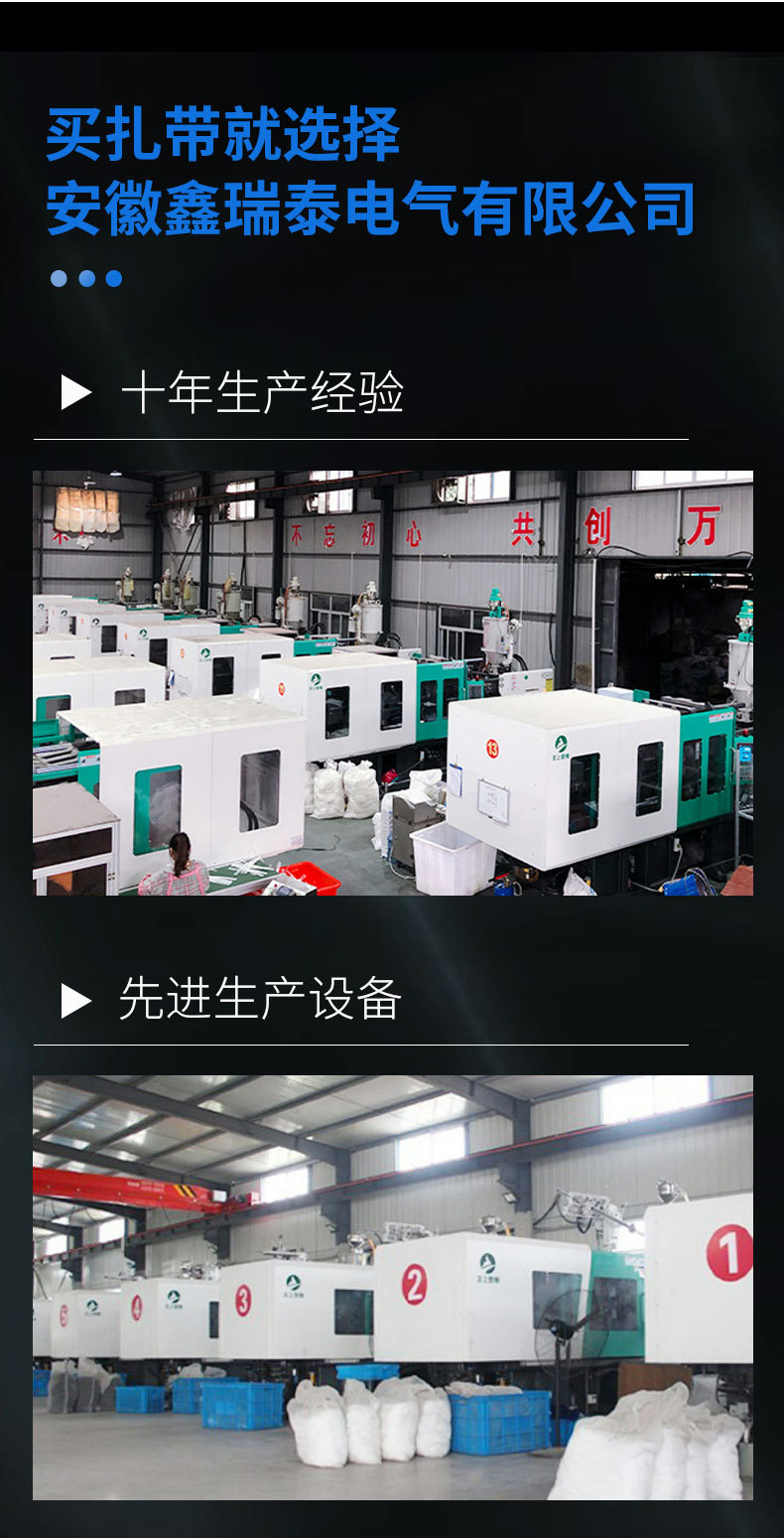 尼龙扎带详情设计4_10