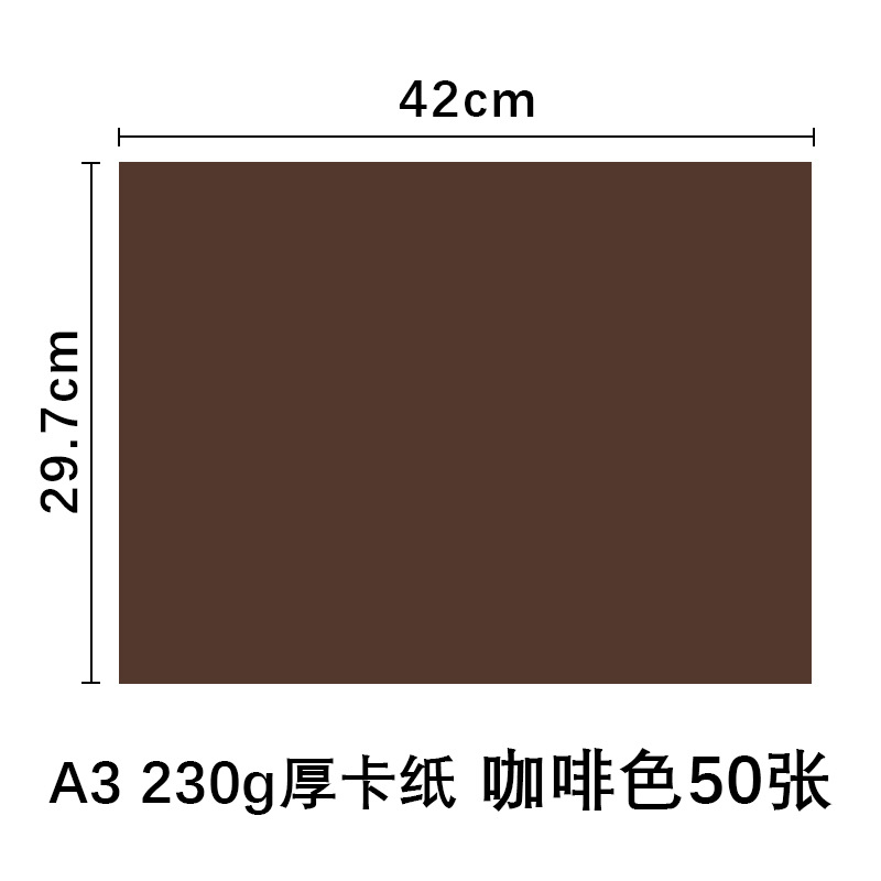 230g A3 (커피 50 장)