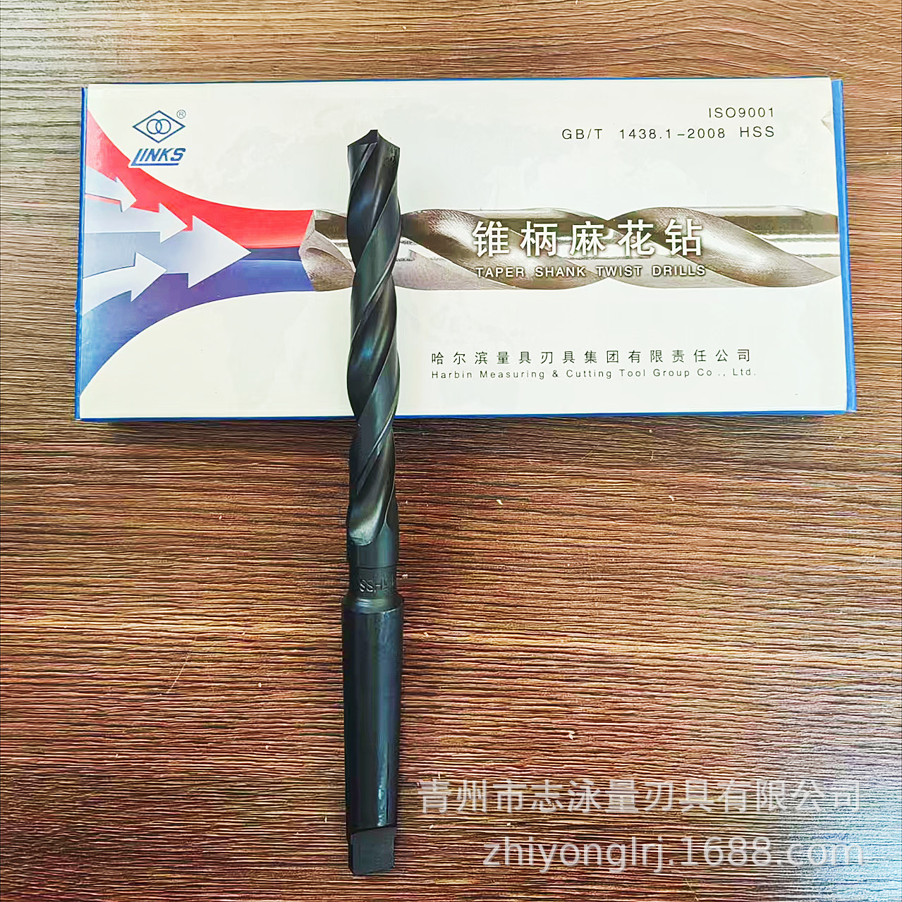 原厂哈量锥钻6 7 8 9 10 11 12 13 14 15 16 17 18 19-80山东代理