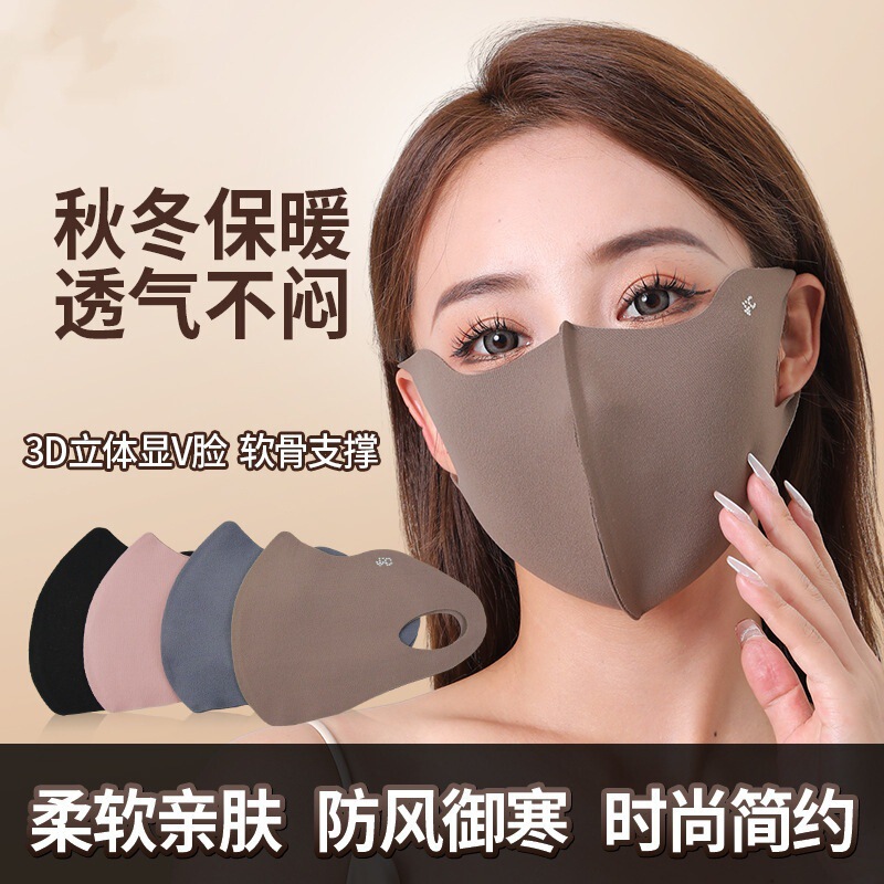 冬季加厚美拉德口罩保暖防风防寒无痕显脸小百搭可水洗护眼角面罩|undefined