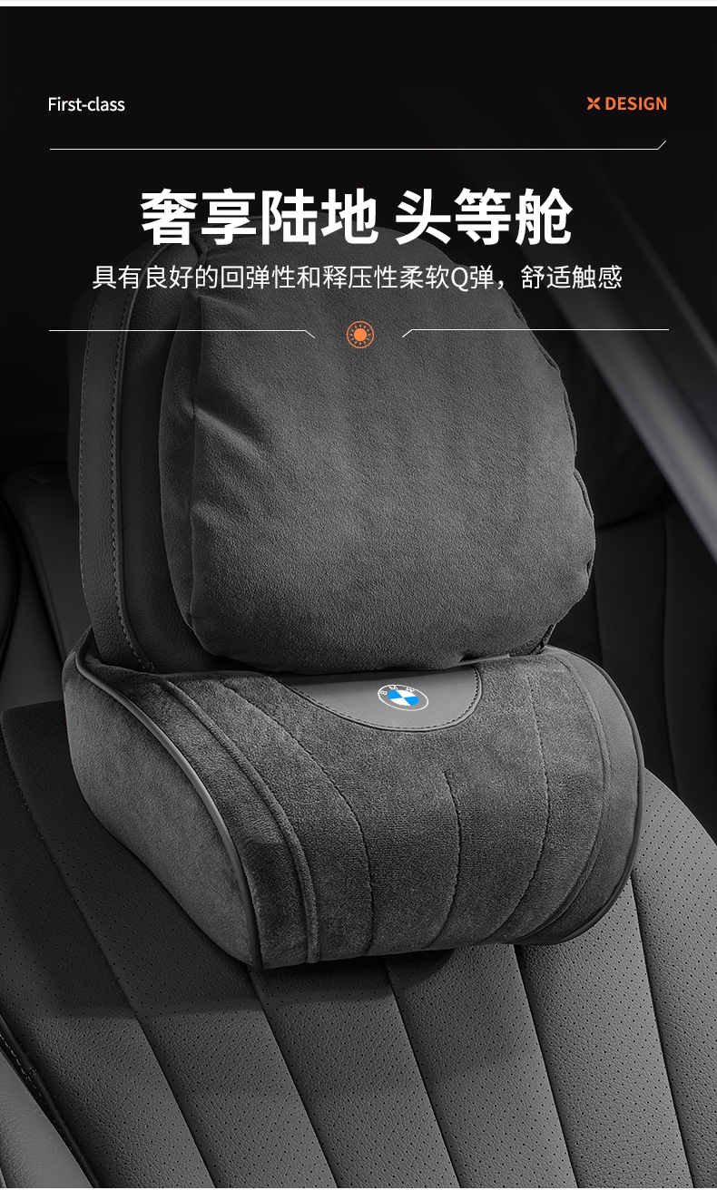 Suitable for Bmw Car Headrest and Lumbar Support, New 3 Series, 5 Series, 7 Series, 1 Series, X1, X2, X3, X4, X5, X7 Car Neck Pillow Cushion