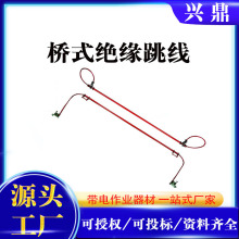 临时绝缘引流线带电作业双接头桥式绝缘跳线配电线路桥式引流线