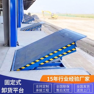 Wholesale Platform-Specific Fixed Electric Hydraulic Loading and Unloading Platform Fixed Ramp for Loading Docks