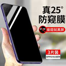 适用oppoR15钢化膜防窥oppoR15x全屏覆盖防偷窥手机膜R15梦境版R1