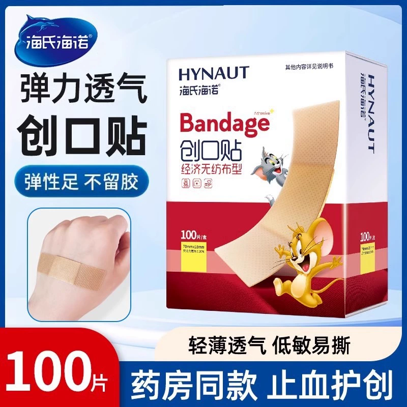 Hesi Hainuo экономичный лейкопластырь нетканый тип удобный и дышащий, анти-износная травма ноги