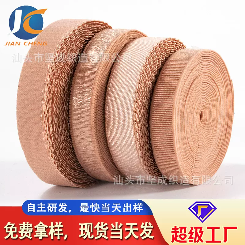 坚成 弹力提花橡筋文胸吊带肩带光面毛底哑光内衣丈巾松紧带