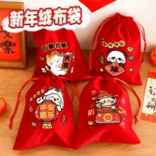 新年绒布糖果袋马年卡通零食收纳包装袋高颜值春节红包束口袋礼品