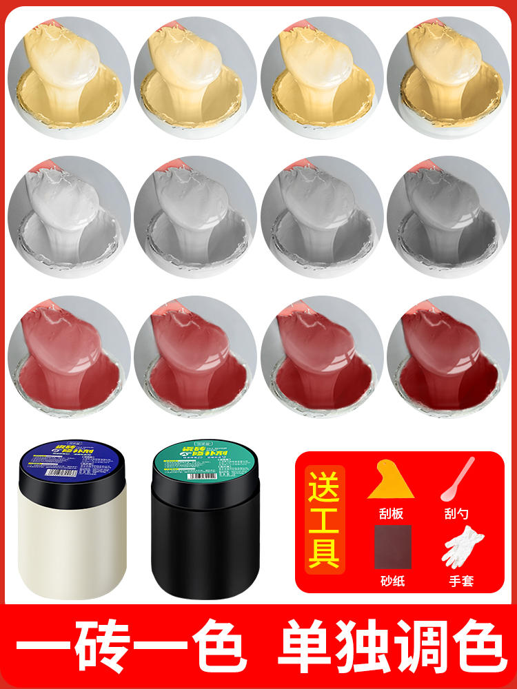 瓷砖破损修补膏釉面剂木纹砖可调色地砖坑洞补色破损划痕遮丑