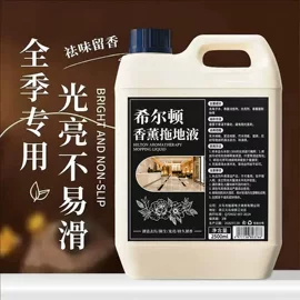 Residue-free floor cleaner_1688 buyer encyclopedia