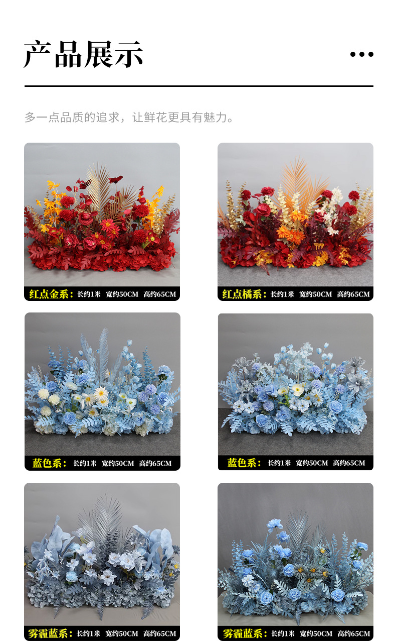 仿真花详情页_04