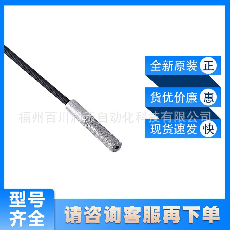 E20712易福门ifm传感器配件漫反射光纤放大器用光缆全新原装询价