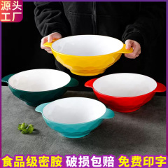 メラミン食器スープ麺麻辣热押出しプラスチック双耳大碗商用ラーメンスープ碗麺館専用碗