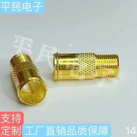 镀金F快插 直插式F头 快插F头公转F母 公头转F母头英制 细针快插