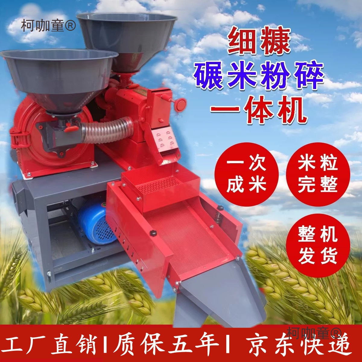 打米机家用小型碾米机全自动打米粉碎一体机剥谷机稻谷剥壳麦太保