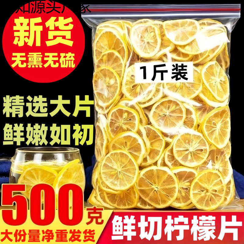 Lemon Slices Soaked in Water, Fresh Freeze-Dried Lemon Dried Tea, Suitable for Summer Fruit Tea, Cold Brew Tea, Fruit Tea