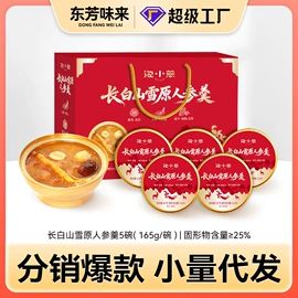 燕窝;方便粥类;滋补养生饮品/炖品