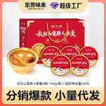 【泡小燕年货礼盒】长白山人参羹滋补品礼伴手礼盒营养早餐速食汤