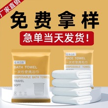 一次性浴巾毛巾旅游民宿美容院酒店用品洗澡独立包装加厚纯棉批发