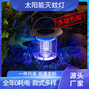 Stainless Steel Solar Mosquito Killer Lamp Lighting Mosquito Killer Dual Mode Solar Lamp Outdoor Courtyard Electric Shock Mosquito Killer