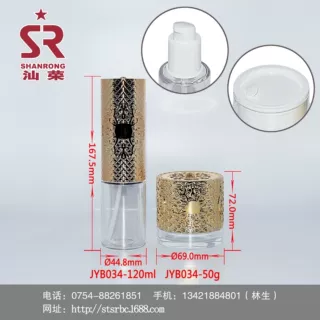 120ml PET 乳液瓶 50g ABS 贵妇膏霜瓶 龙血膏霜瓶