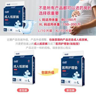Maternity Diapers for Maternity Special Adult Large L Production Maternity Care Pants Women's Diapers Diaper Adhesive Type
