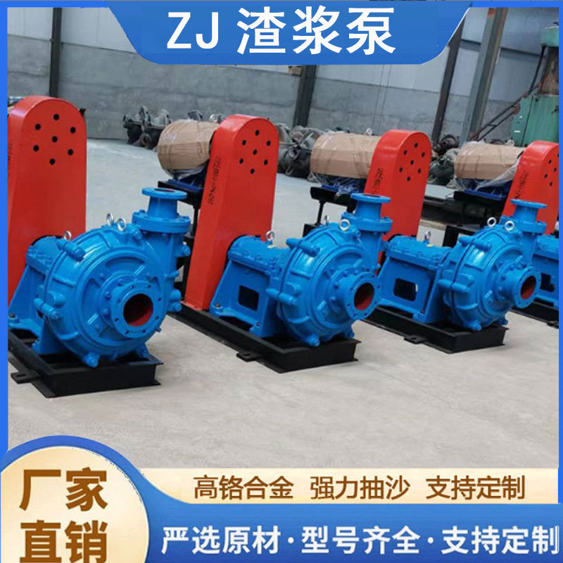 ZJ渣浆泵矿山洗煤厂用泵卧式离心泵水泵泥浆泵化工泵耐磨ZJ吸砂泵