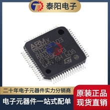 原装正品 STM32F103R8T6 LQFP-64 ARM Cortex-M3 32位微控制器MCU