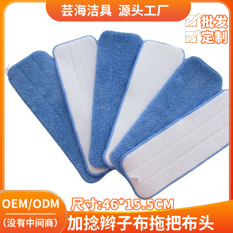 Twisted Small Braid Mop Replacement Cloth Microfiber Thickened Mop Cloth Cover Flat Mop Cloth Replacement Pad Wholesale