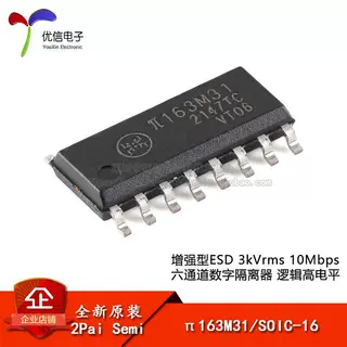 原装π163M31 SOIC-16 增强型ESD 3kVrms 10Mbps六通道数字隔离器