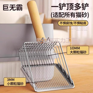 Cat Litter Scoop for Both Large and Small Particles, Universal Pet Scoop for Cat Litter, Cat Poop Scooping Tool for Home Use