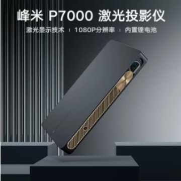 Fengmi P7000 Laser Projector Compact Portable 1080p High-definition Home Bedroom Living Room Wall Projection Outdoor Camping Style