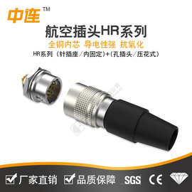 中连 HR自锁连接器航空插头HR10-7/HR10-10工业相机电源接头现货